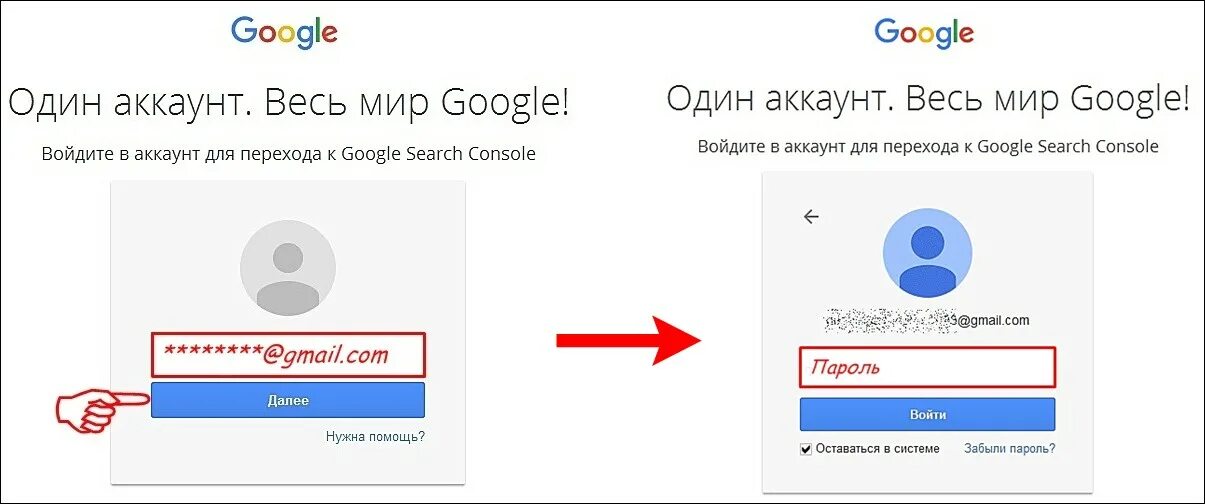 Пароли сайтов гугл. Пароли гугл. Пароль для аккаунта. Создать пароль гугл. Образцы паролей для аккаунта.