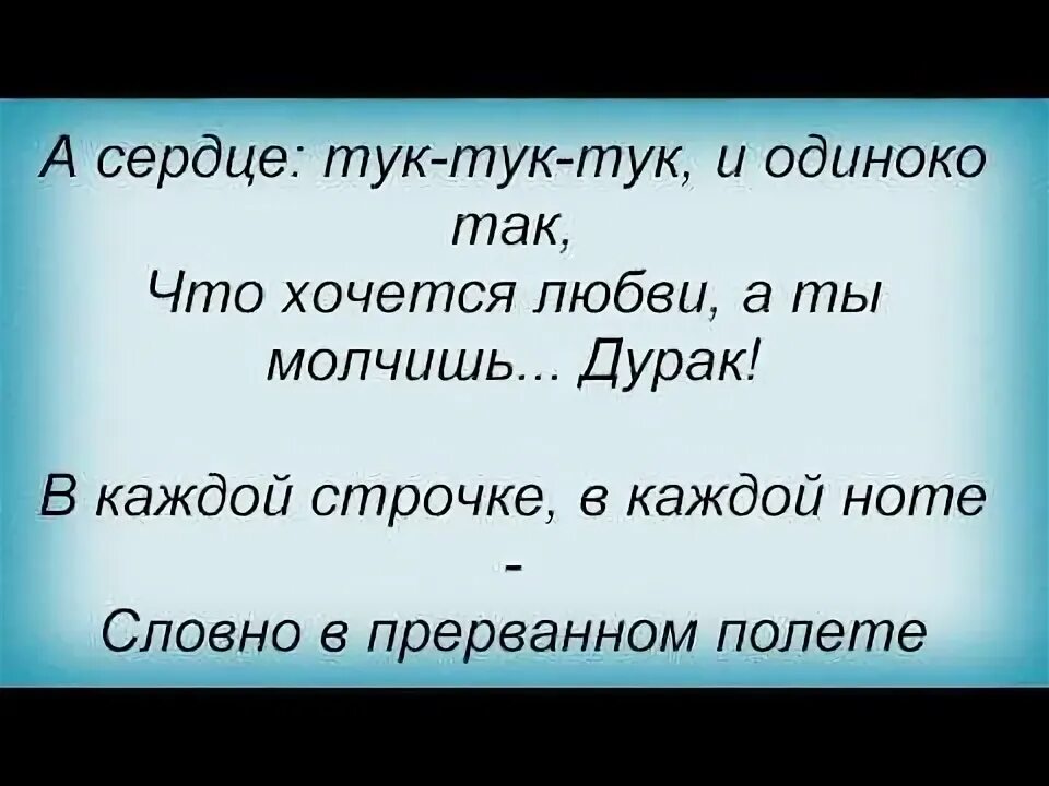 Тук тук сердечко хочу колечко кто. Слова песни сердце тук тук. тук тук сердечко бьется. разбор песни на пианино тук тук тук стучит сердечко.