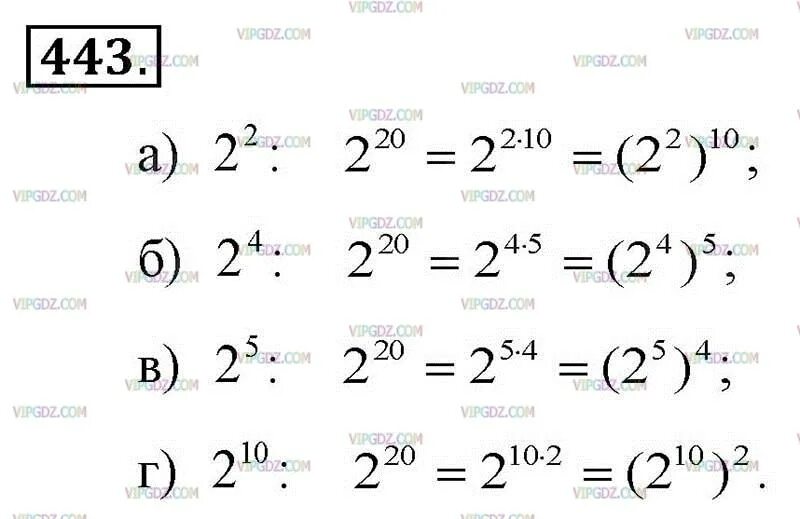 Гдз по алгебре 7 класс макарычев. Алгебра 7 класс номер 838. Z2=3+5i. Решение z1=5+4i. Алгебра 7 класс макарычев номер 443.