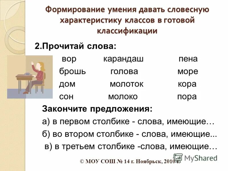 Словесный портрет домашнего питомца. Дай устную. Дай устную. Методика опроса на уроке. Словесный отпор обидчику словами.