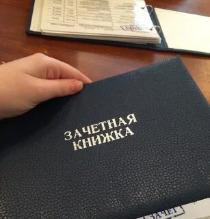Печать сдано