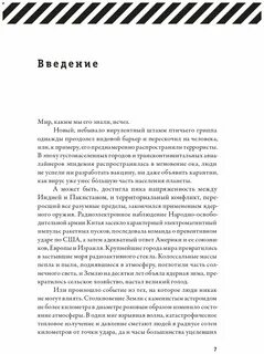 Цивилизация с нуля