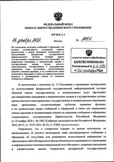 Приказ 209н