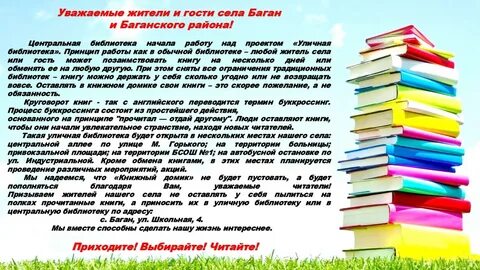 Сценарий библиотека книги