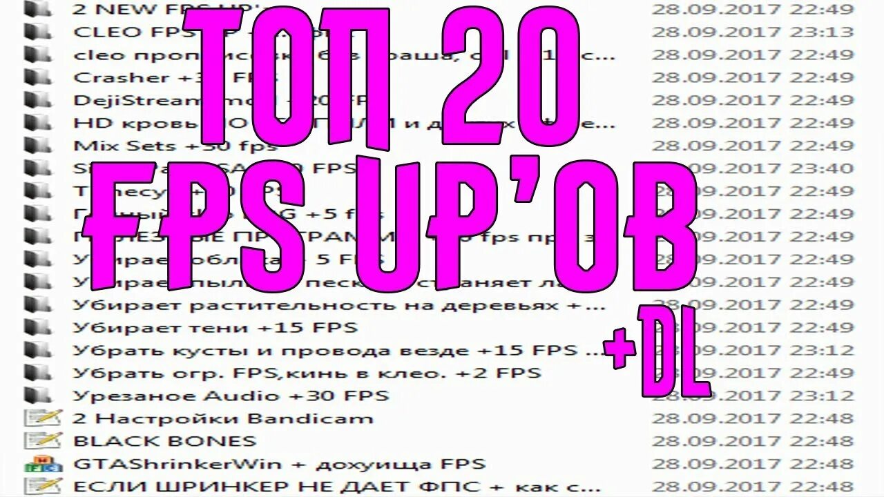Почему 20 фпс. 20 fps. картинка 20 фпс. fps up. фпс up png.