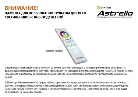 Частота пульта