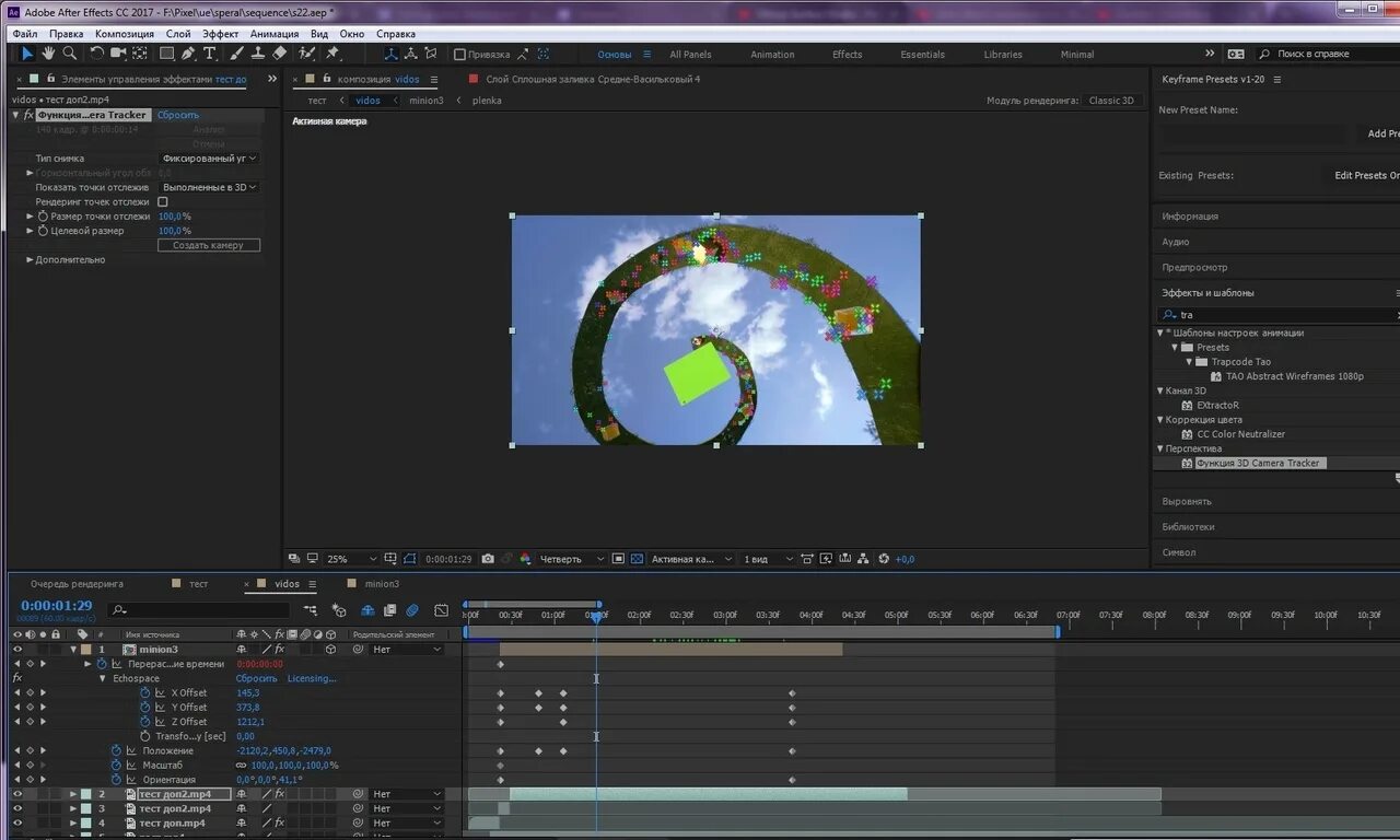 Сделать текст в афтер эффектс. Слои after effects. интерфейс адоб афтер эффект. after effects effects presets. слои в афтер эффект.