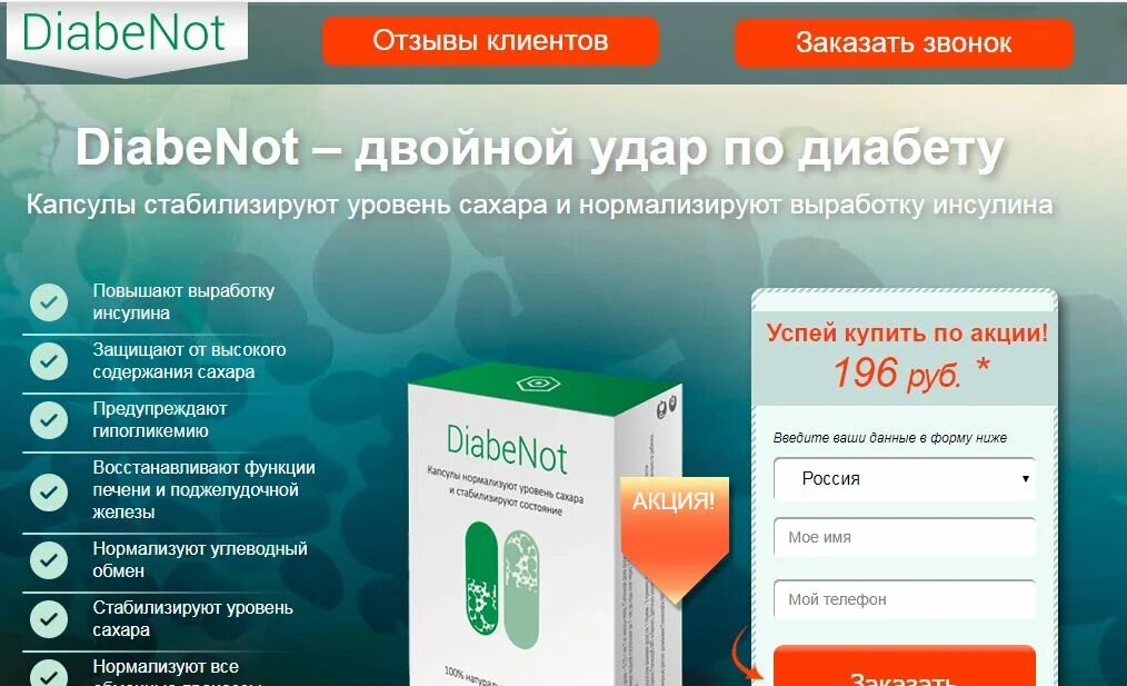 Диапромин. Компливит диабет n30 табл п/о. Лекарство диапромин. Препараты для диабетиков 2 типа для снижения веса. Таблетки от диабета.