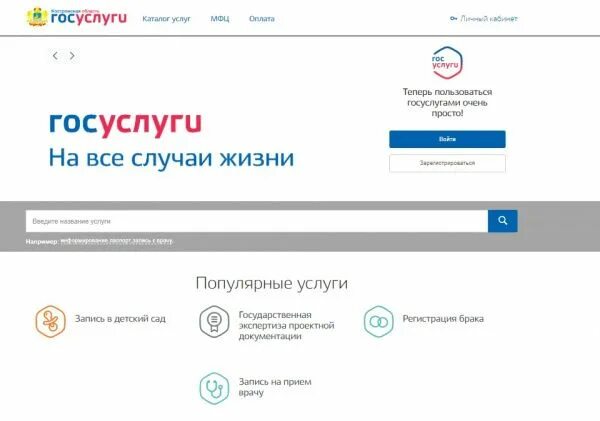 Госуслуги дом. Строение дома в госуслугах. VG дом госуслуги. Региональный портал госуслуг Омской области. Портал региональных услуг пензенской области