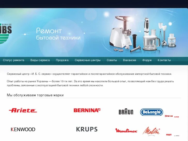 Сервис ремонта delonghi. Сервисный центр моунекс. Сервисный центр Браун. Сервисный центр Tefal. Tefal сервис центр.