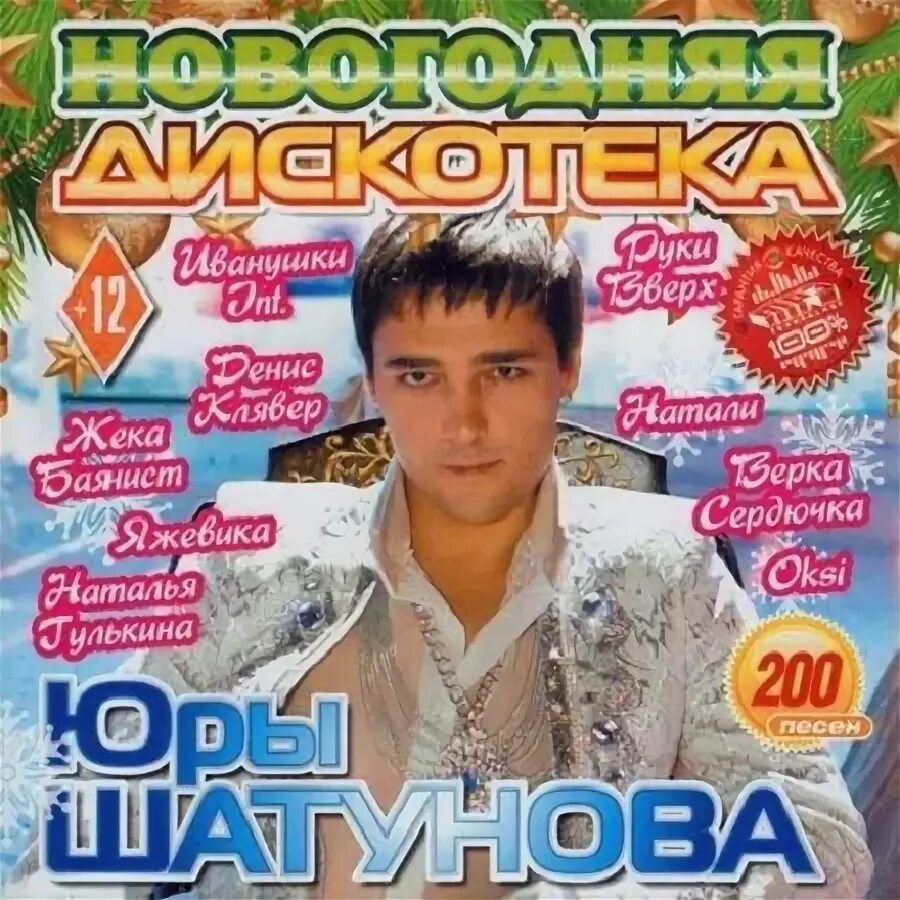 сборник юра