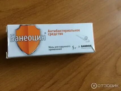 Банеоцин на губы можно