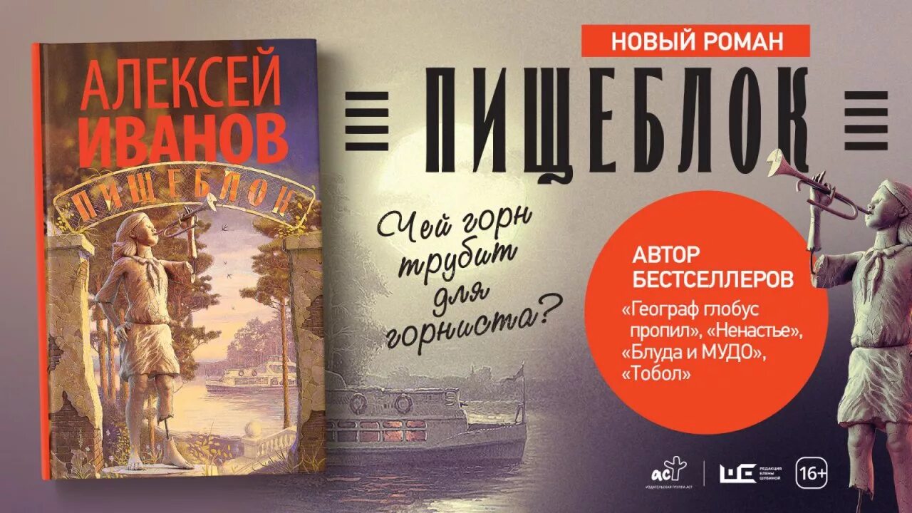 Книга пищеблок Иванов.