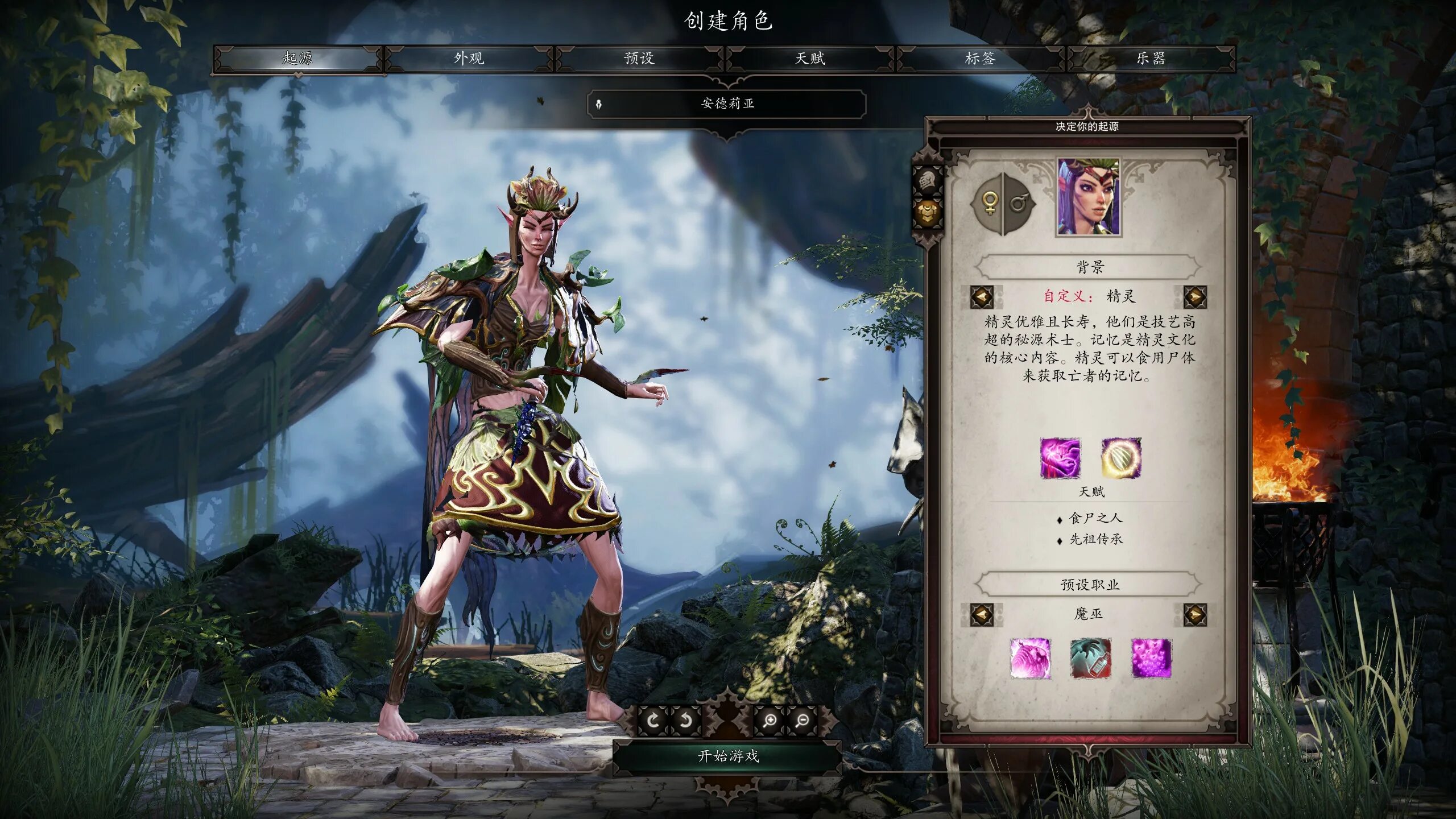 Divinity original sin 2 призыватель. Divinity original sin 2 чернокнижник. divinity original sin 2 одежда волшебника. divinity original sin 2 боевой маг.