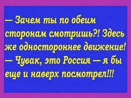 Обеими почему и