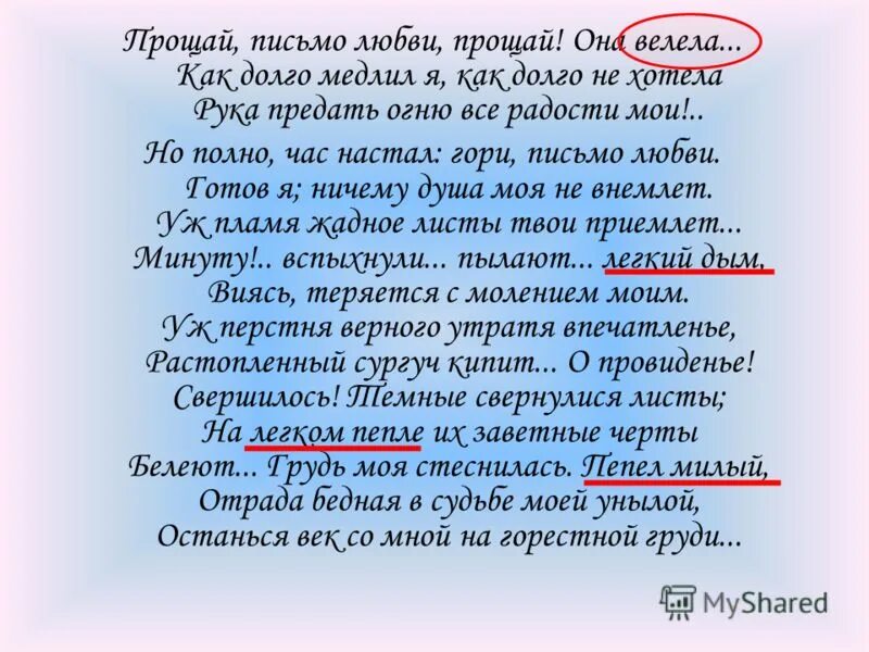 Извини письмо. Письмо любимому. Письмо любимому мужчине. Письмо любимому с извинениями. Письмо с извинением парню.