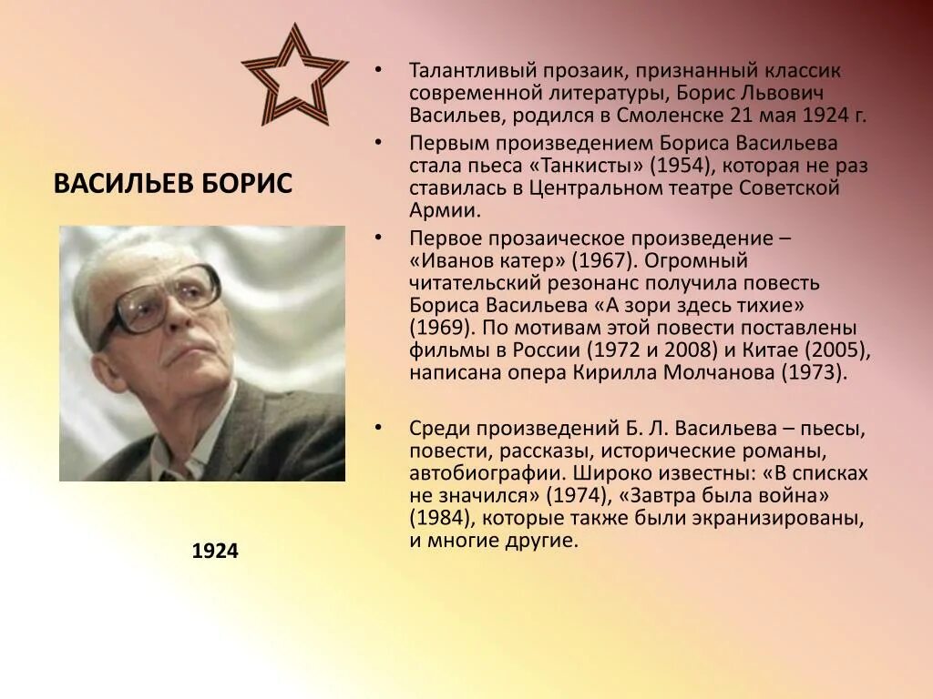 Л л васильев биография