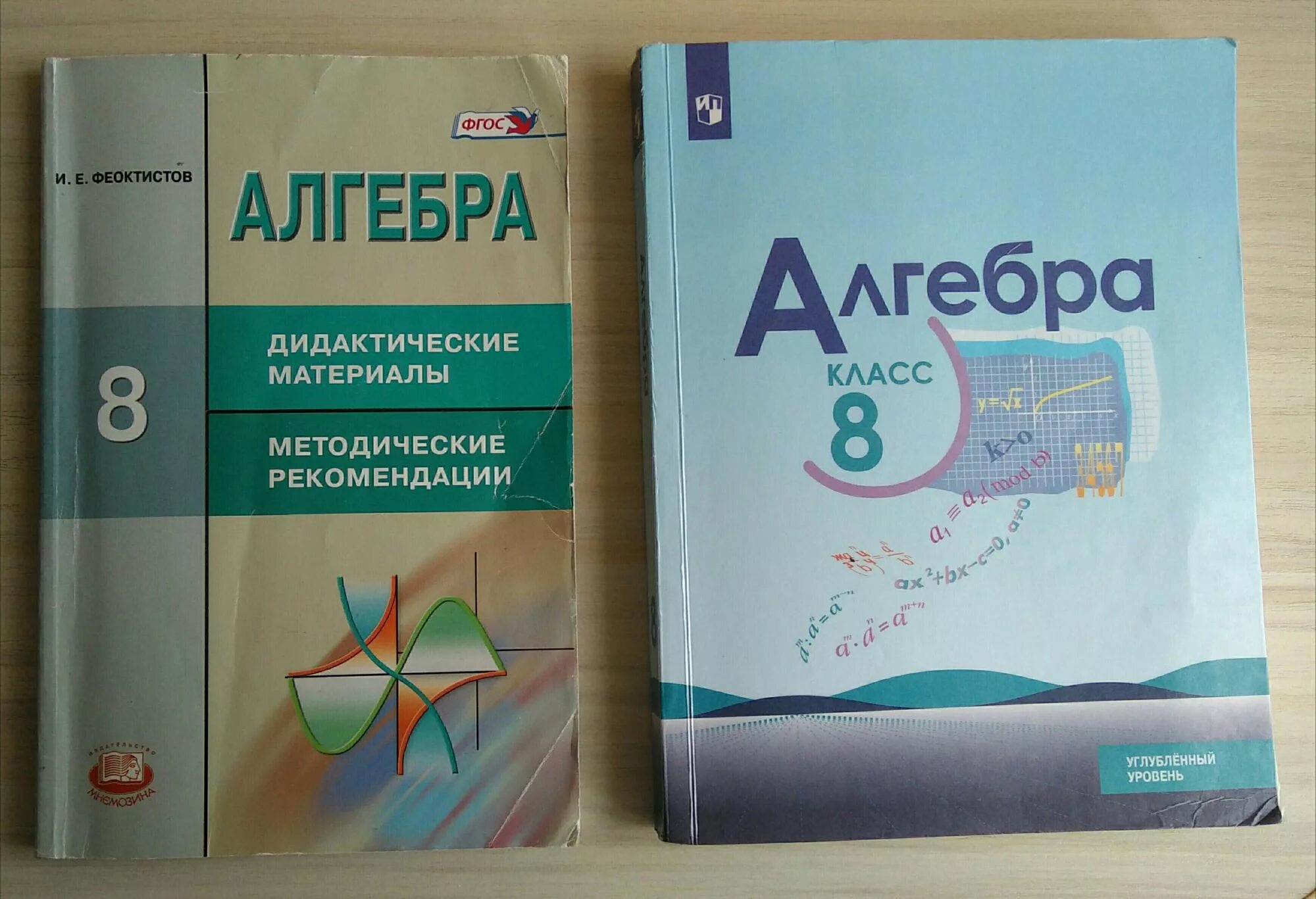 Алгебра 8 класс. Алгебра Макарычев 8 углубленный уровень. Макарычев углубленное изучение. Макарычев 8 класс Алгебра углубленное изучение. Математика 8 класс углубленное изучение