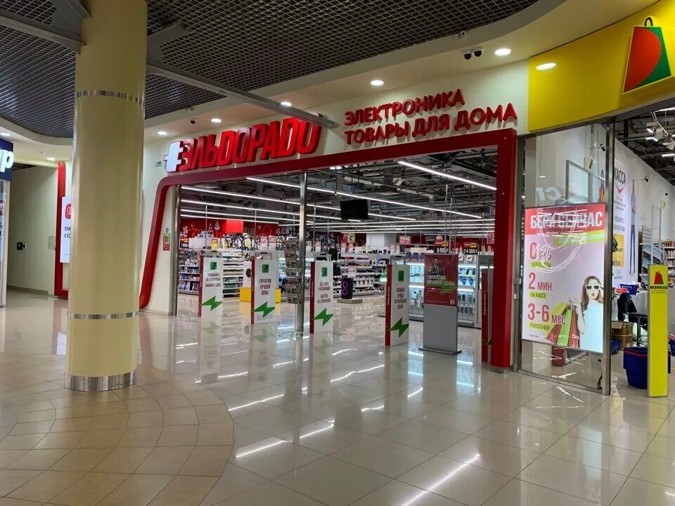 эльдорадо барнаул барнаул. эльдорадо барнаул инн. эльдорадо барнаул. эльдорадо малахова 86в барнаул. эльдорадо барнаул.