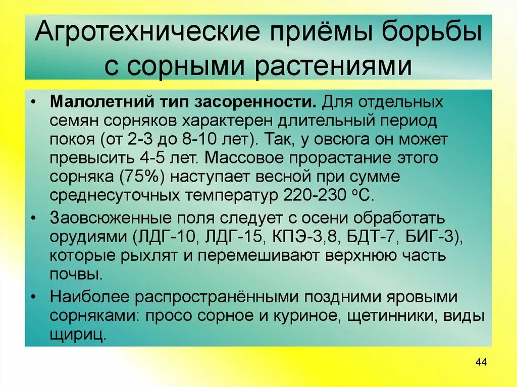 Агротехнические приемы. Агротехнические приемы у растений. Агротехнихнические приемы. Агротехнихнические пипмы. Этапы агротехнического приема