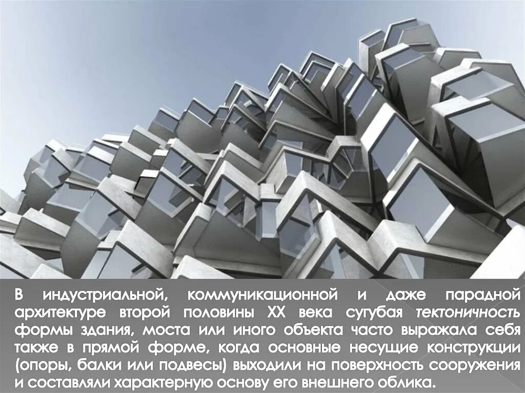 Примеры тектоники. Примеры тектоники. Примеры тектоники. Примеры тектоники. Metropol parasol севилья испания 2011 архитектор.