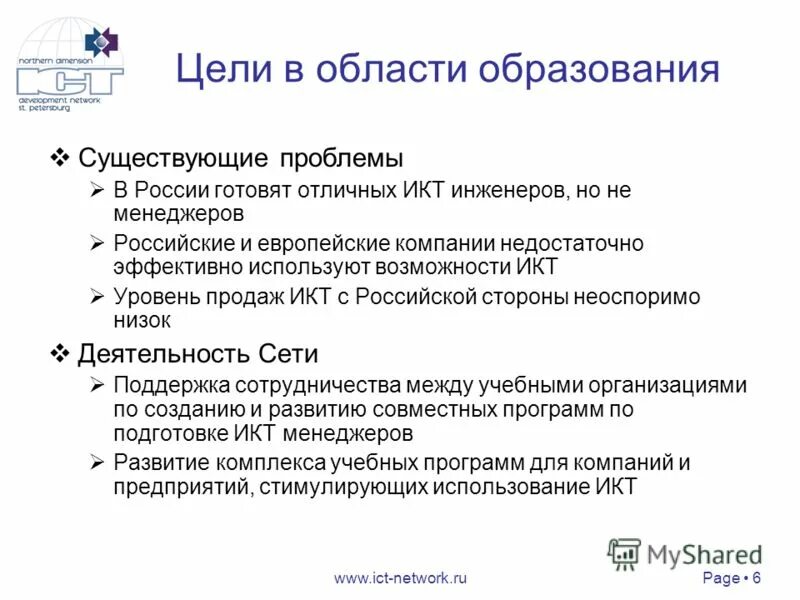 Проблемы существующие в образовании