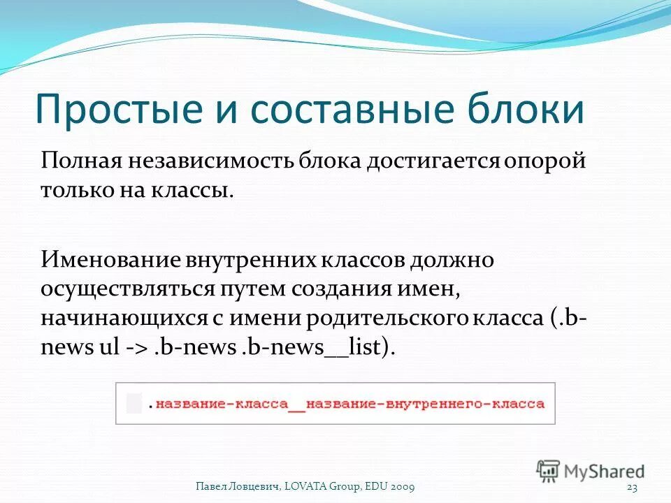 Полная независимость