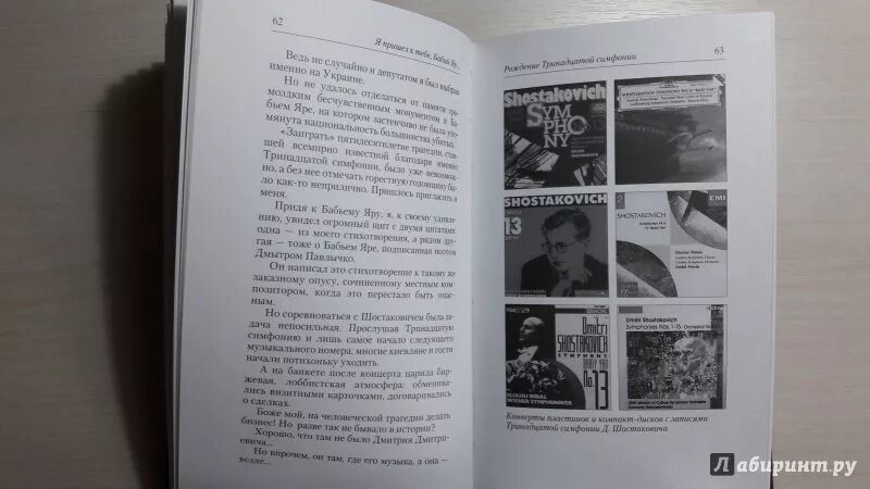 Я пришел к тебе Бабий Яр Евтушенко. Евтушенко бабий яр стихотворение