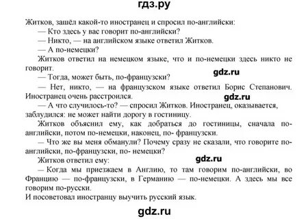 Упражнение 121
