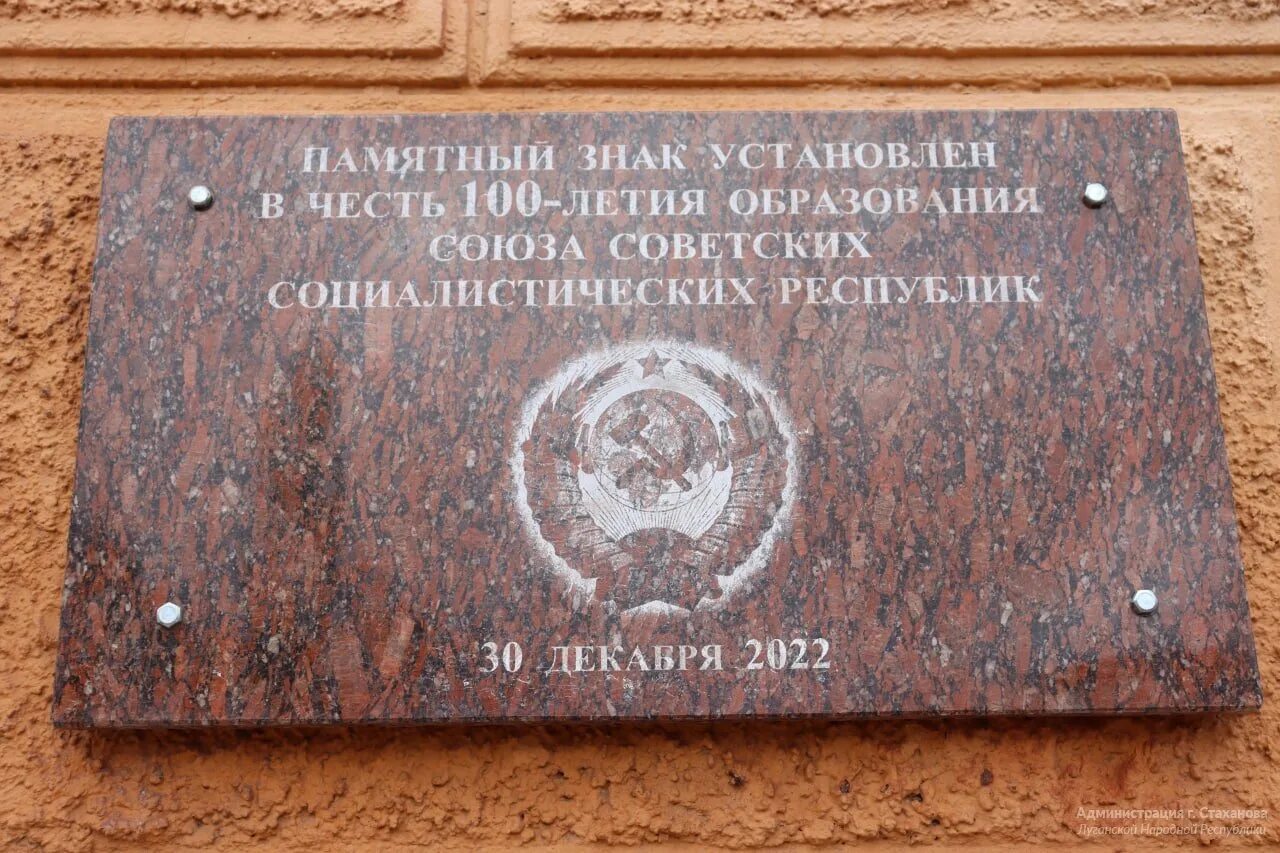 Памятный знак в честь 100 летия