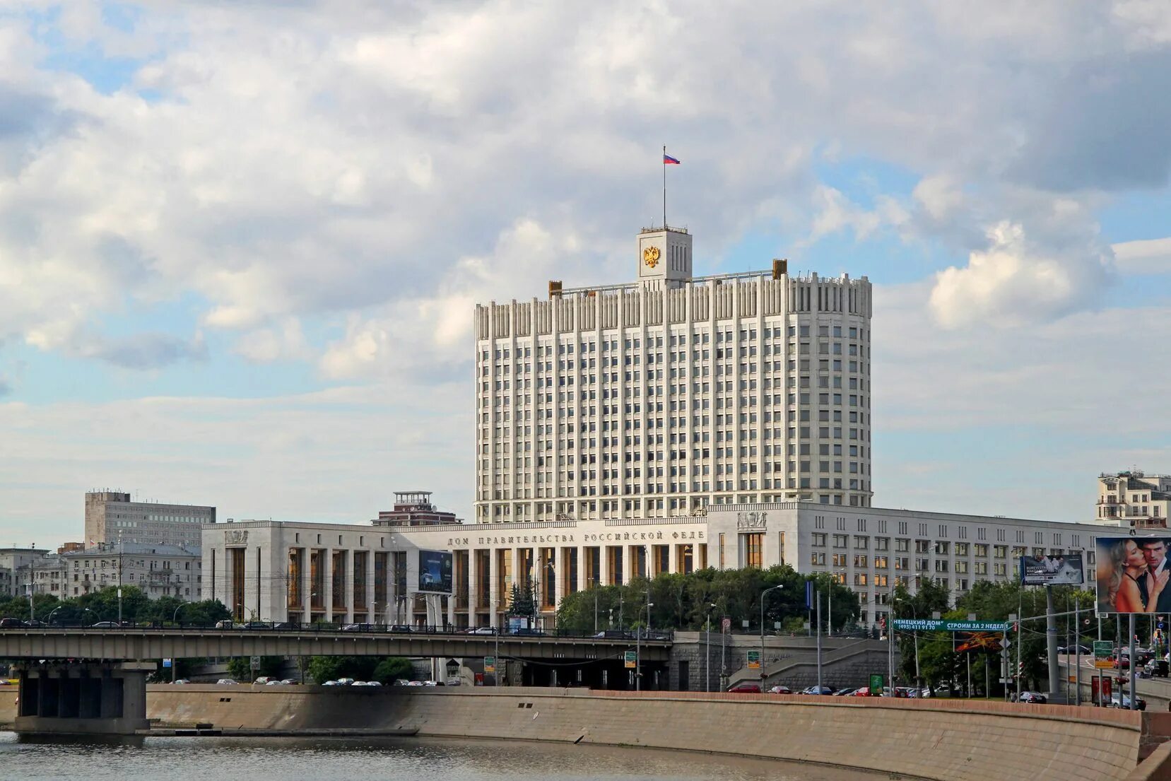 Дом правительства Москва 2000. Здание дом правительства в Москве. Правительство РФ Москва. Правительства рф 333