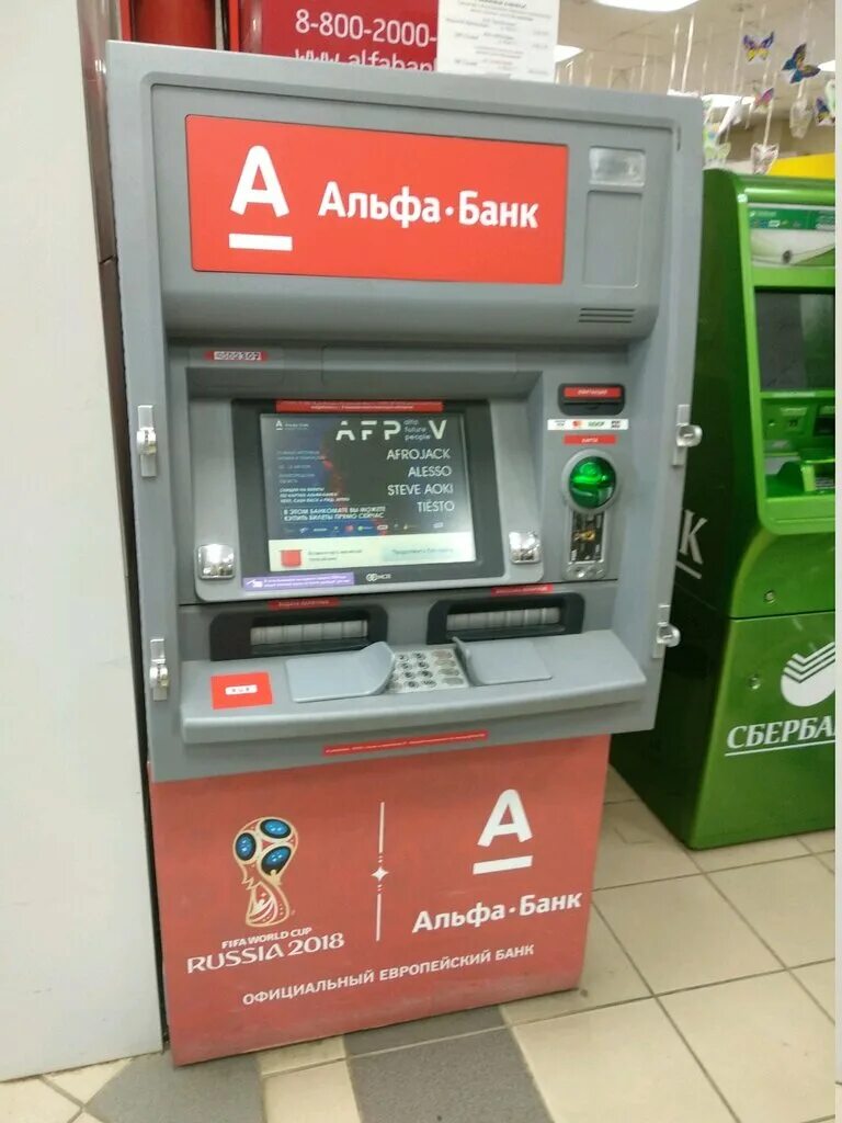 Где находится банкомат альфа банка. Альфа терминал. Банкомат Альфа банк. Банкоматы Альфа банка. Терминал Альфа банка стационарный.