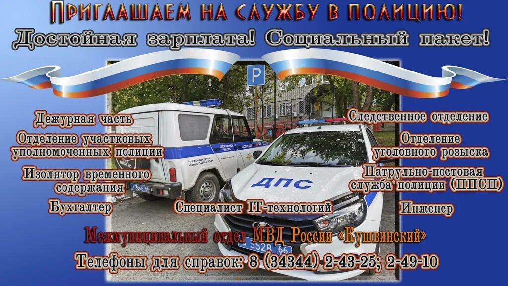 структура дежурных частей органов внутренних дел. открытки с днём дежурных частей. день дежурной. открытки с днём дежурных частей. день образования дежурных частей.