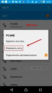 Пишет войдите в сеть