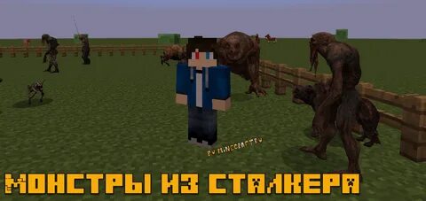 Майнкрафт мод сталкер