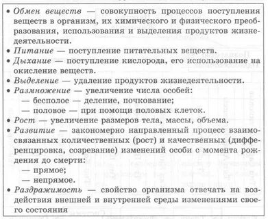 Биологические системы задания