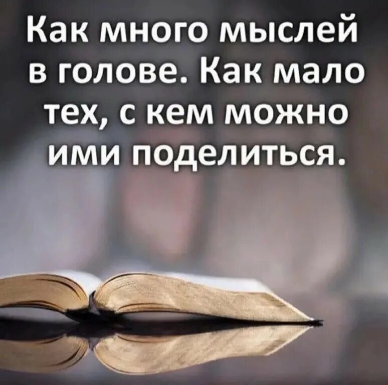 Меньше думай цитаты. Надо жить. 5 умных мыслей в картинках лучшее. Тревожное мышление. Цитаты.