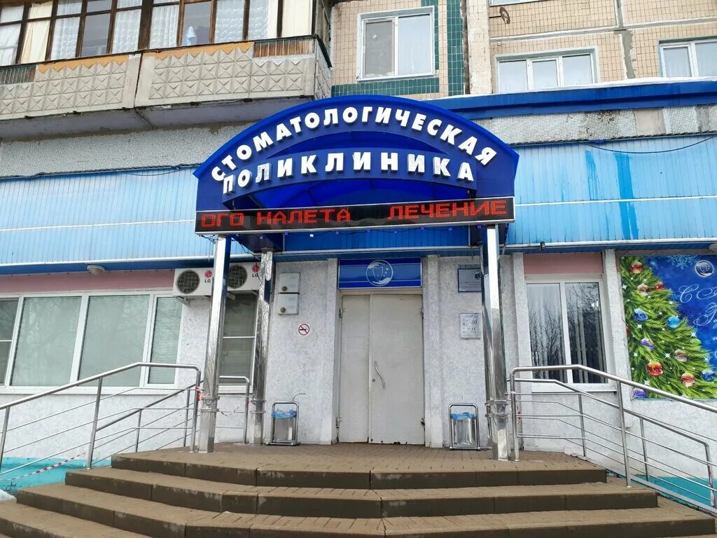 стомат щорса. стоматология жемчуг вайт белгород. новая стоматология белгород щорса. щорса, 46. 2 городская стоматологическая поликлиника белгород.