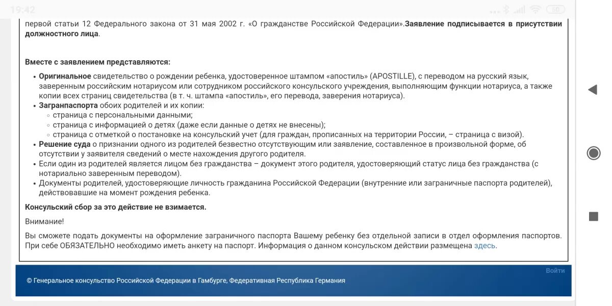 Документ о постановке на консульский учет. Справка о постановке на консульский учет.