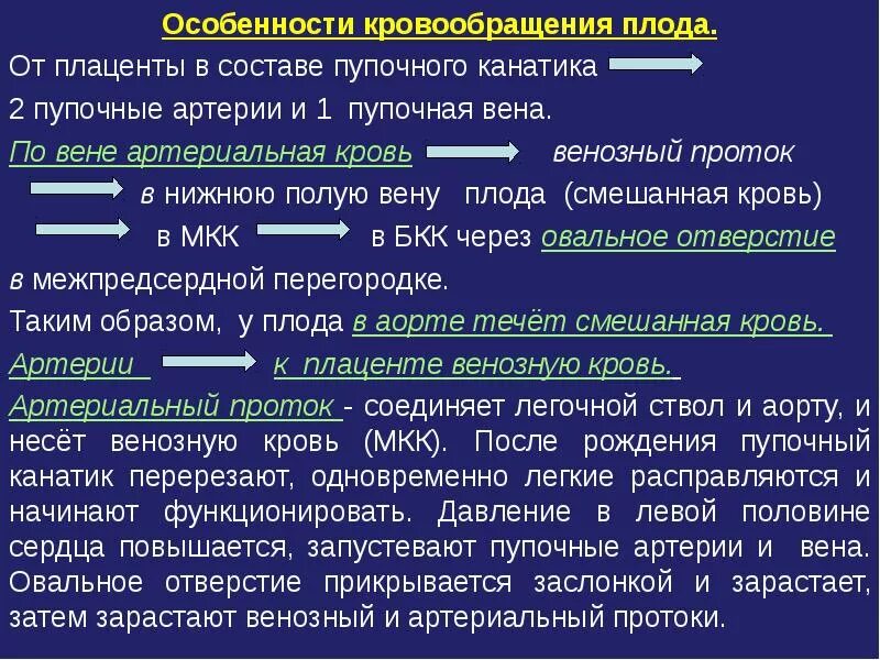 Особенности венозного кровообращения. Венозное кровообращение характеристика. Особенности кровотока. Особенности гемодинамики в артериях. Особенности гемодинамики