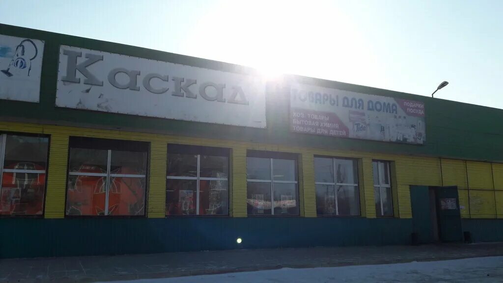 Каскад новосибирск. Каскад белгород сеть магазинов. Автосервис каскад могилев. Маяковского 60. Каскад черногорск.
