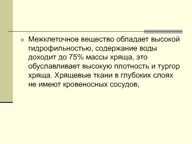 обладаете высокой