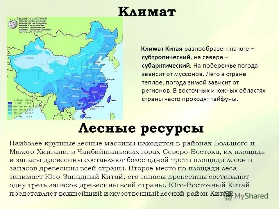 площадь территории китая составляет