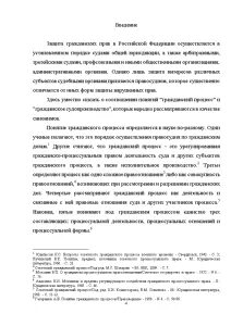 О восстановлении утраченного судебного производства какое производство