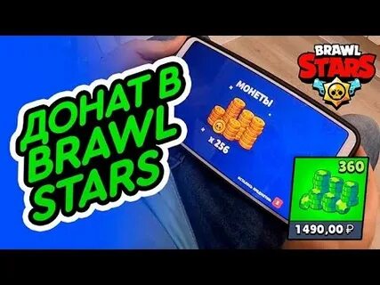 Донат игры на деньги