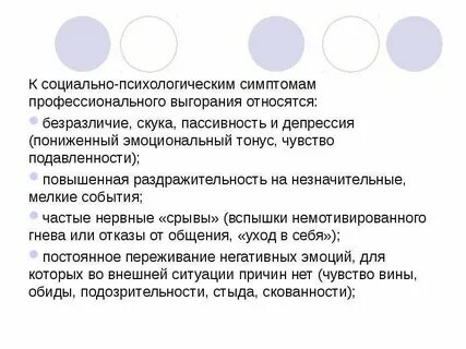 Роль эмоционального фактора