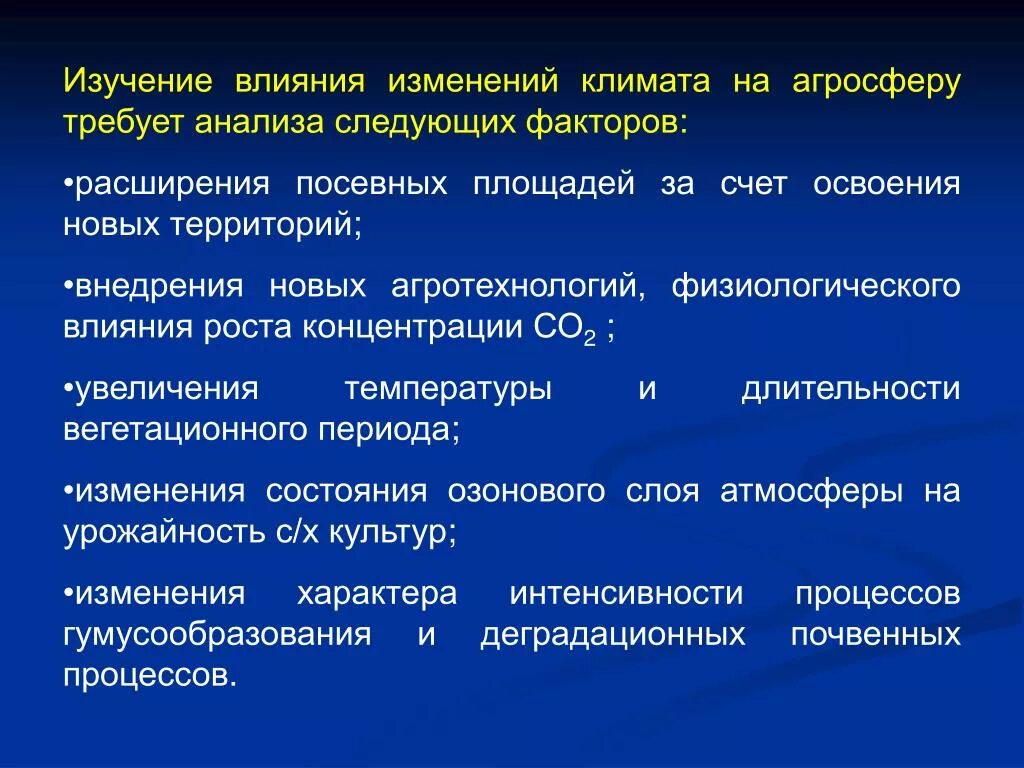 Изучение климата. Экстенсивное и интенсивное производство. Освоение новых территорий увеличение. Развитие бывает. Экстенсивный путь развития экономики.