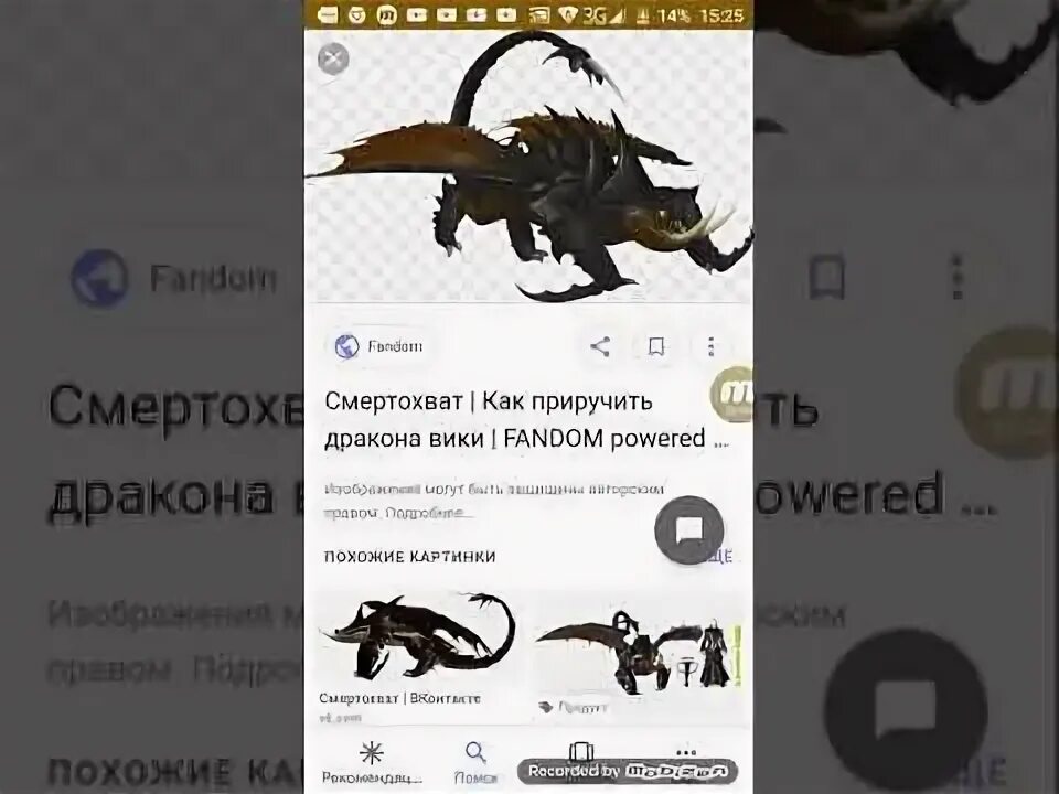 Как получить стиль боя дракон. Тройной удар дракон из пластилина. гибрид смертохвата и тройной удар. смертохват из как приручить книга. титанизация дракона это показатель.