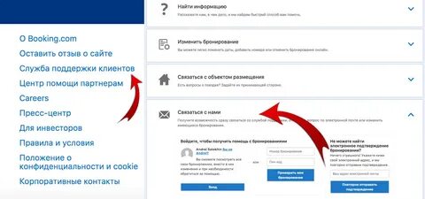 Через телефон поддержки