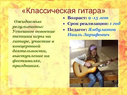 Техники игры на гитаре